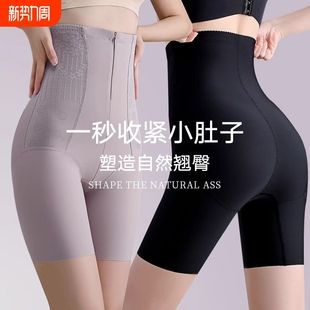 塑形 女翘臀薄款 拉链收腹裤 强力收腹收小肚子产后塑身束腰提臀内裤