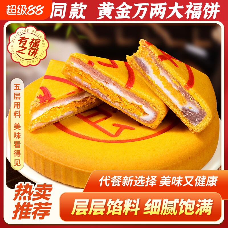 芋泥麻薯大月饼黄金万两蛋黄肉松手工大福饼广式中秋礼盒网红同款图片