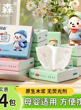 便携有香味手帕纸|超2000次加购