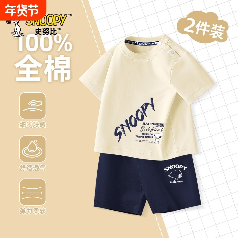史努比短袖t恤儿童夏季套装男童潮2025新款纯棉宝宝婴儿夏装酷帅