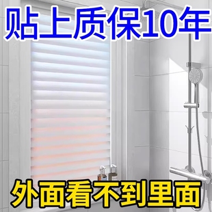 卫生间防窥膜仿百叶贴膜窗户玻璃透光不透明浴室门窗磨砂防走光贴