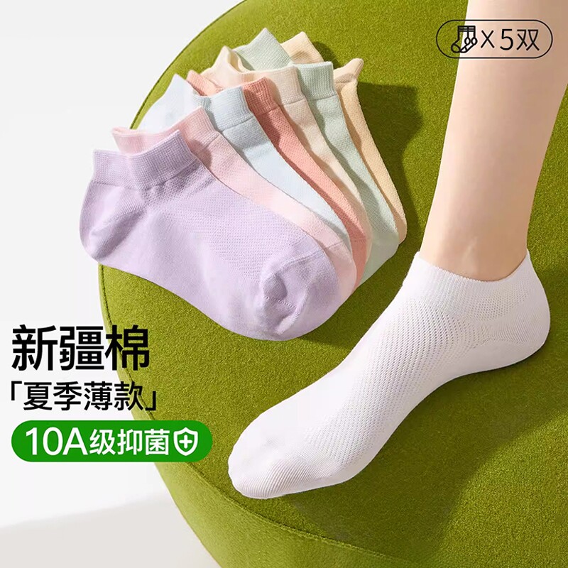 纯棉袜子女士春夏薄款网眼透气运动短袜夏天吸汗防臭浅口隐形船袜