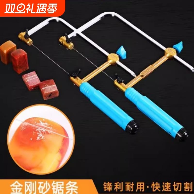 超细金刚砂切割陶瓷酒瓶玻璃蜜蜡线锯手工钢丝锯条金属金刚石玉石