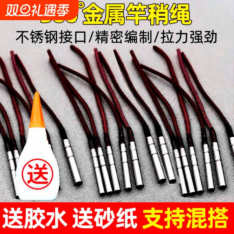 鱼竿万向旋转竿稍绳杆稍头竿稍头杆梢头鱼杆头绳尖稍鱼具用品配件