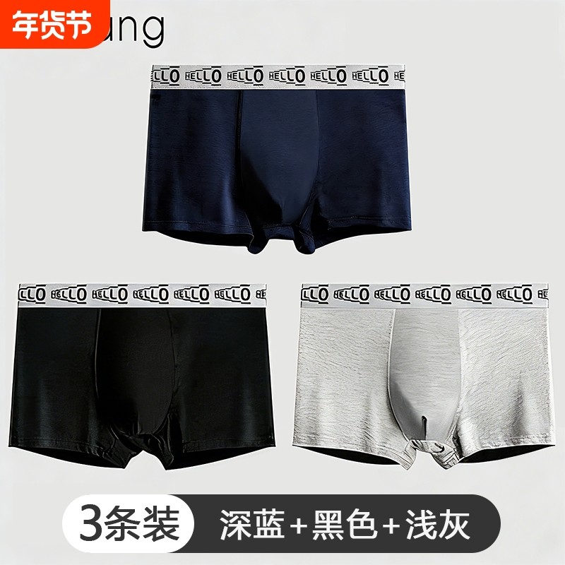 男士内裤2026新款纯棉抗菌男生全棉秋冬款男款平角四角短裤青少年,女士内衣/男士内衣/家居服,男平角内裤,淘宝优惠券,粉丝福利购,淘宝优惠卷