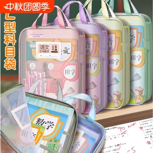 科目分類袋大開口手提透明L型作業(yè)書本收納袋多層大容量補習(xí)紫色開學(xué)加寬