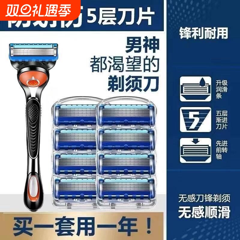 2026男士五层刮胡刀不锈钢5层刀片可5层手动剃须刀头电动胡须干