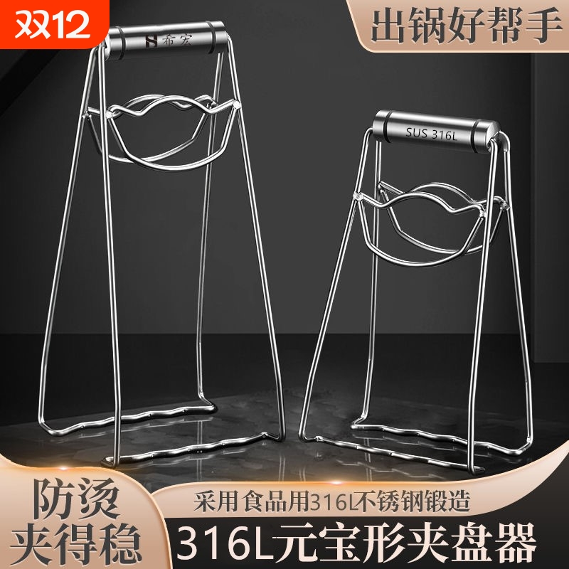 希宏316L提盘夹自有品牌自产自销