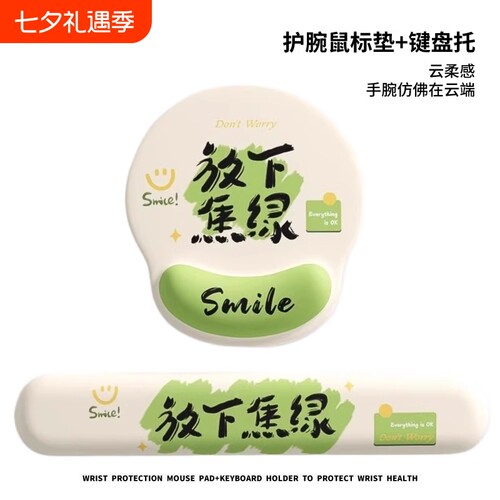 创意放下焦绿护腕鼠标垫桌面防滑护手腕垫办公电脑记忆棉键盘手托