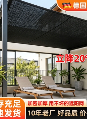 遮阳网户外家用农用大棚防冰雹遮光网抗老化加厚黑色降温防晒避暑