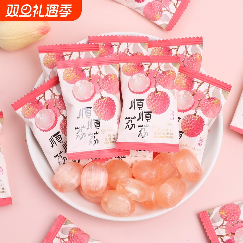 顺顺利利荔枝味果汁夹心硬糖结婚喜糖批发专用订婚礼糖果散装零食