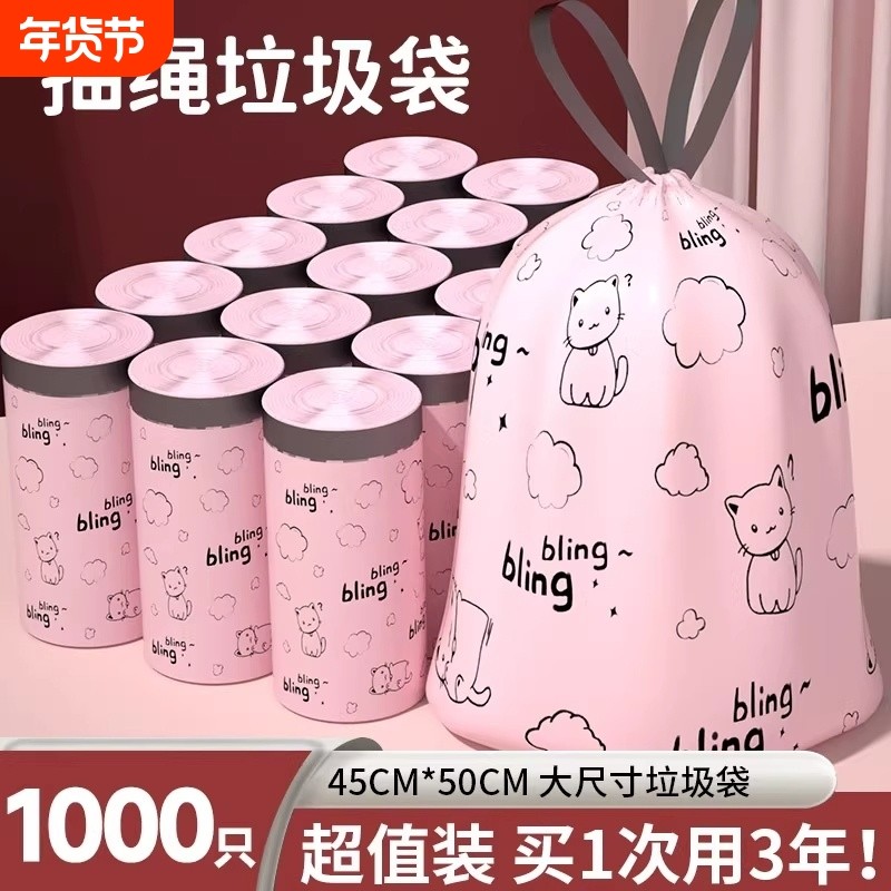 垃圾袋抽绳式清洁袋家用手提式黑色打包厨余拉绳提袋塑料袋免撕,家庭/个人清洁工具,家用垃圾袋,淘宝优惠券,粉丝福利购,淘宝优惠卷