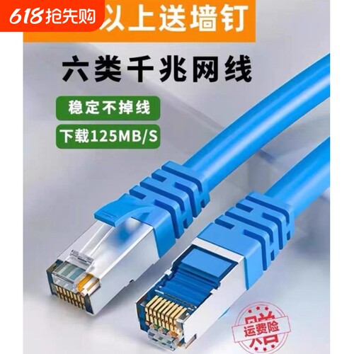 六类千兆网线成品|超1000次加购