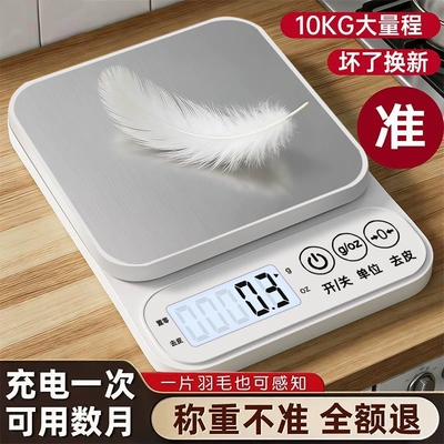 高精度小型厨房秤|超4000次加购