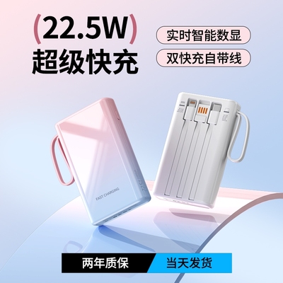 【新国标3C认证充电宝】2025新款充电宝20000毫安自带线超大容量超级快充超薄小巧便携适用华为苹果手机专用