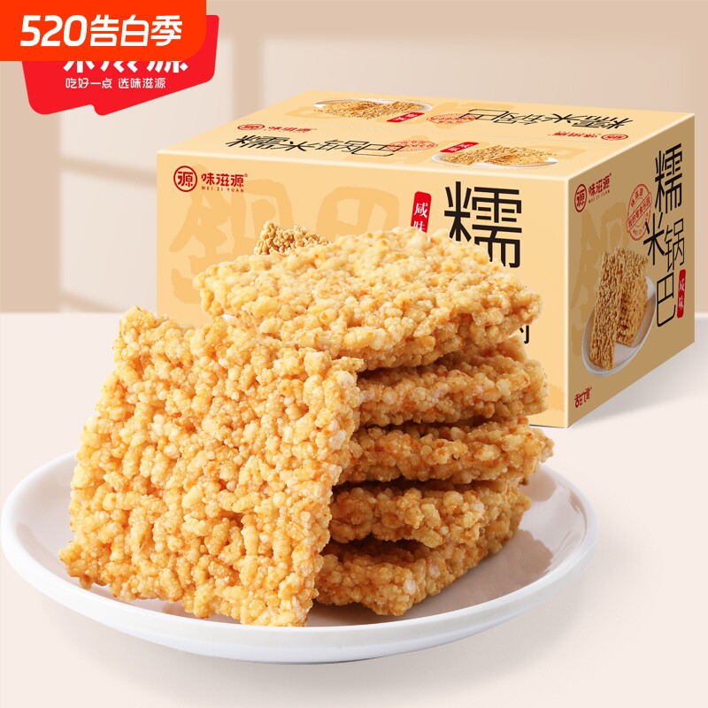 蟹黄糯米锅巴500g花椒蛋黄特产休闲解馋零食怀旧辣味香辣美味麻辣