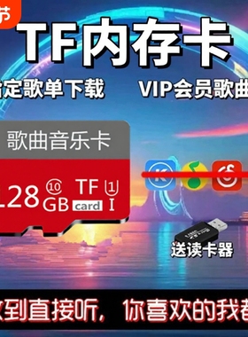 车载sd卡柏林之声2024抖音dj音乐内存卡u盘mp3储存卡歌曲存储汽车