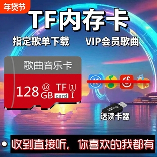 车载sd卡柏林之声2024抖音dj音乐内存卡u盘mp3储存卡歌曲存储汽车