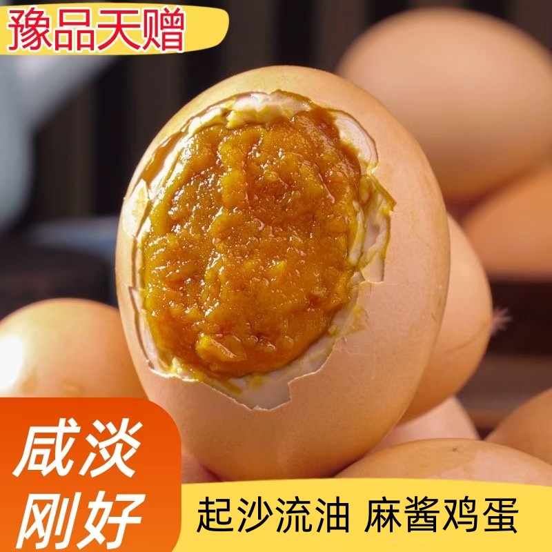 麻酱鸡蛋正宗流油特产鸡蛋即食熟食散装新鲜多规格