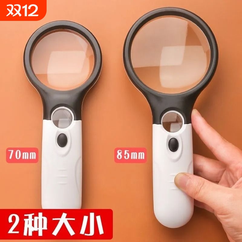 儿童高清手持放大镜|920人收藏