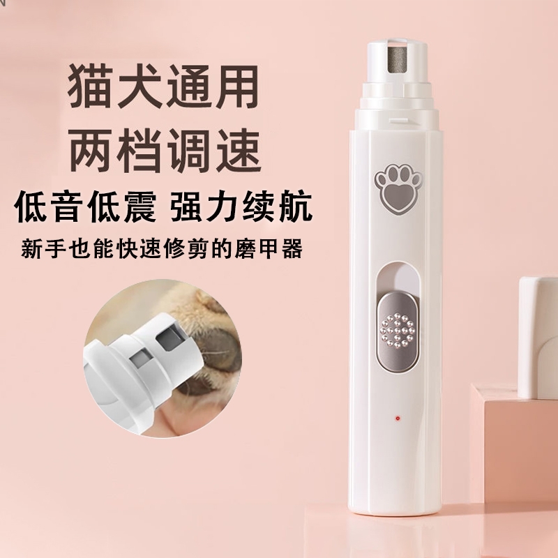 宠物电动磨甲器猫咪指甲剪刀钳泰迪狗狗指甲新手打磨剪爪用品LED