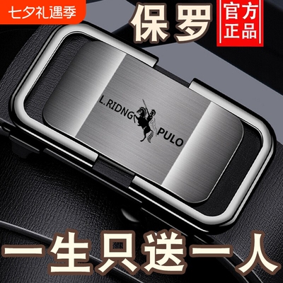 保罗男士皮带男款头层牛皮真腰带