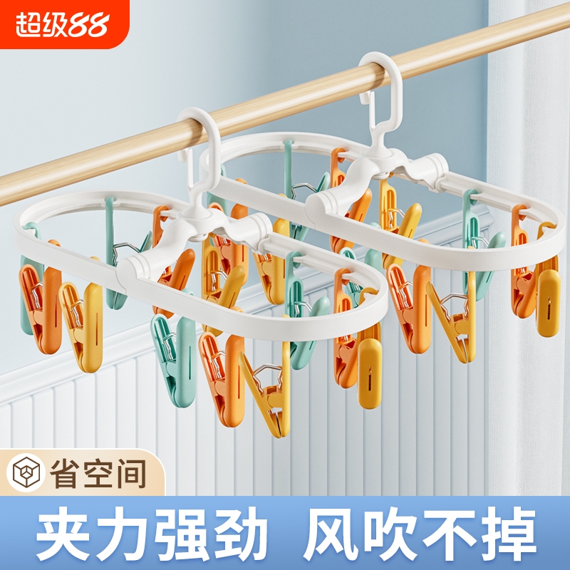 多夹子晾衣架家用折叠袜子晾衣夹多功能学生儿童宿舍用晒袜架阳台