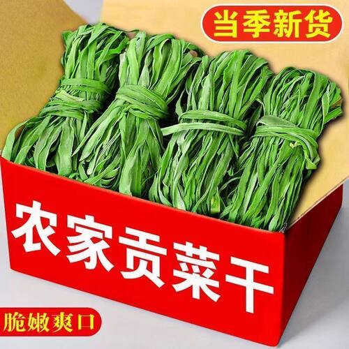 贡菜干特级新鲜农家自制脱水蔬菜干火锅凉拌菜干货干袋装大蒜原味