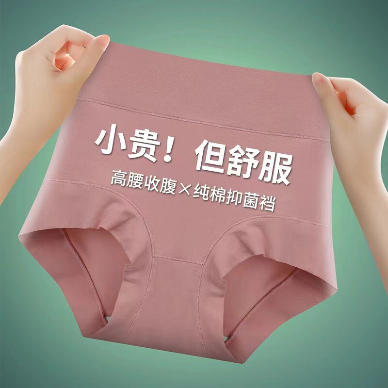 高腰内裤女士纯棉抗菌全棉裆无痕2024新款胖mm大码收腹提臀三角裤图片