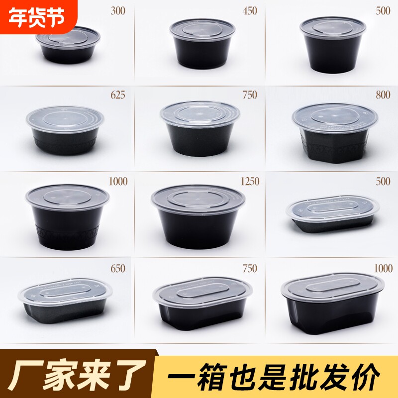 一次性打包盒餐圆形塑料外卖饭盒快餐汤碗带盖野餐加热食品级卫生