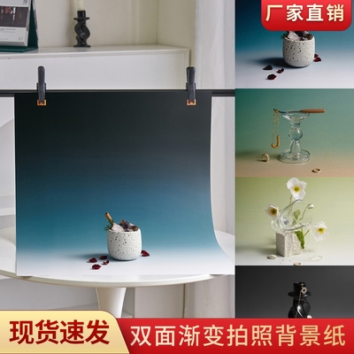 双面渐变背景纸原创摄影背景板