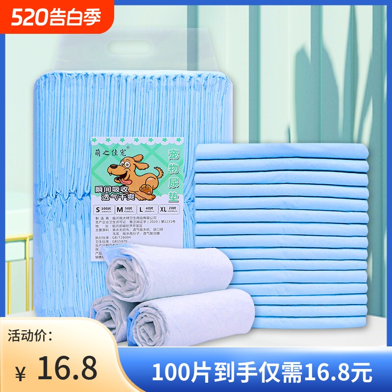 狗狗尿垫尿片宠物用品厕所除臭吸水垫尿不湿100片泰迪一次性尿布