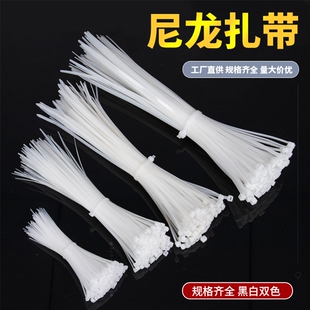 自锁式尼龙扎带拉紧器塑料扎丝束线带捆绑带高强度固定扎绳黑白色