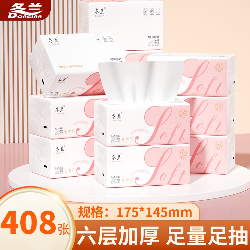 冬兰纸巾408张抽纸卫生纸加大加厚六层原生木浆家庭母婴卫生间图片
