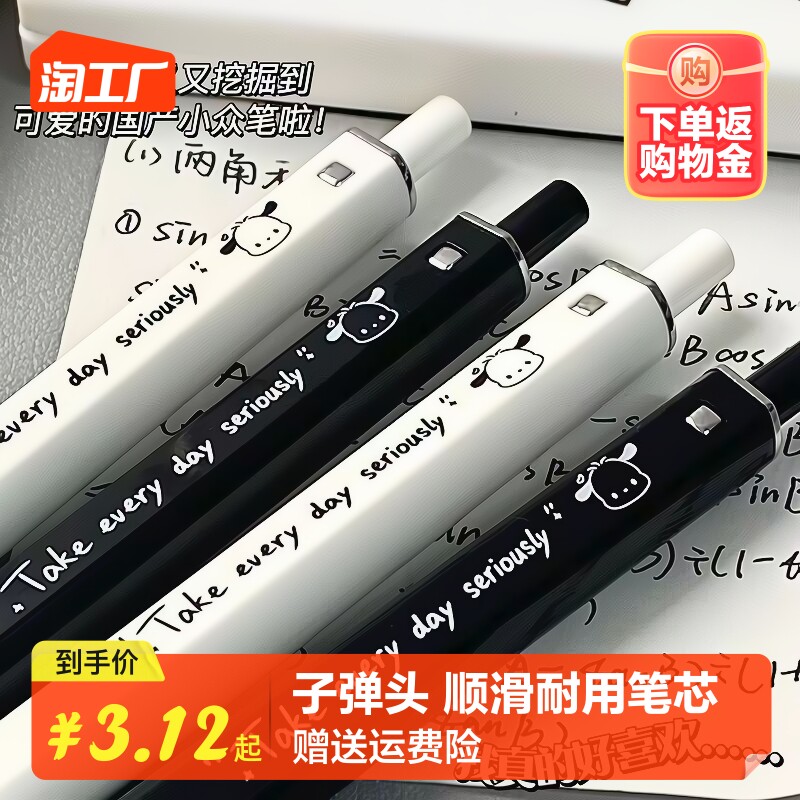 同款帕恰狗按动中性笔学生高颜值简约.5子弹头刷题笔0ins黑笔方方笔可爱速干顺滑黑色签字笔巨能写初中优品怎么看?