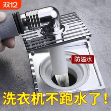 洗衣机下水管地漏接头方形三通盖排水管防臭内芯卫生间二合一盖子
