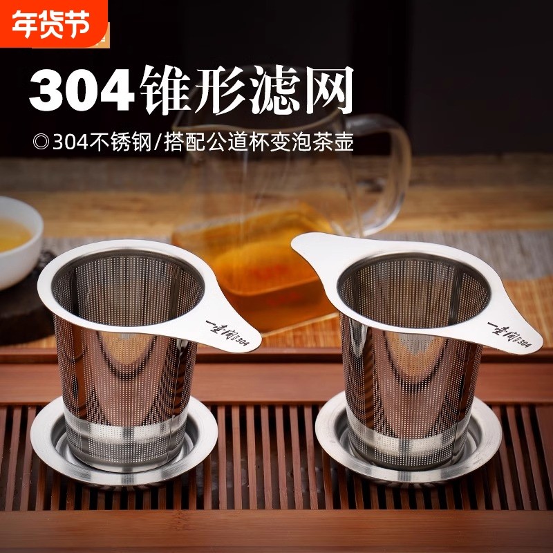 茶漏双耳不锈钢过滤网泡茶神器漏网茶具配件隔茶叶茶漏器喝茶新年,餐饮具,茶杯,淘宝优惠券,粉丝福利购,淘宝优惠卷