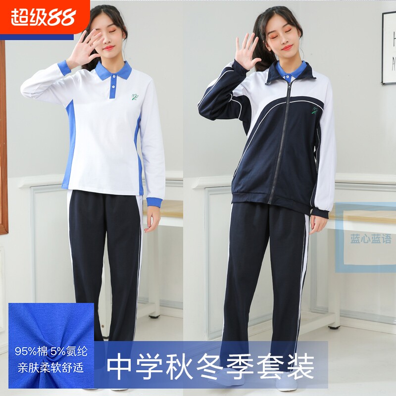 蓝心蓝语深圳校服中学生男女高中秋冬季长袖外套棉套装书城同款