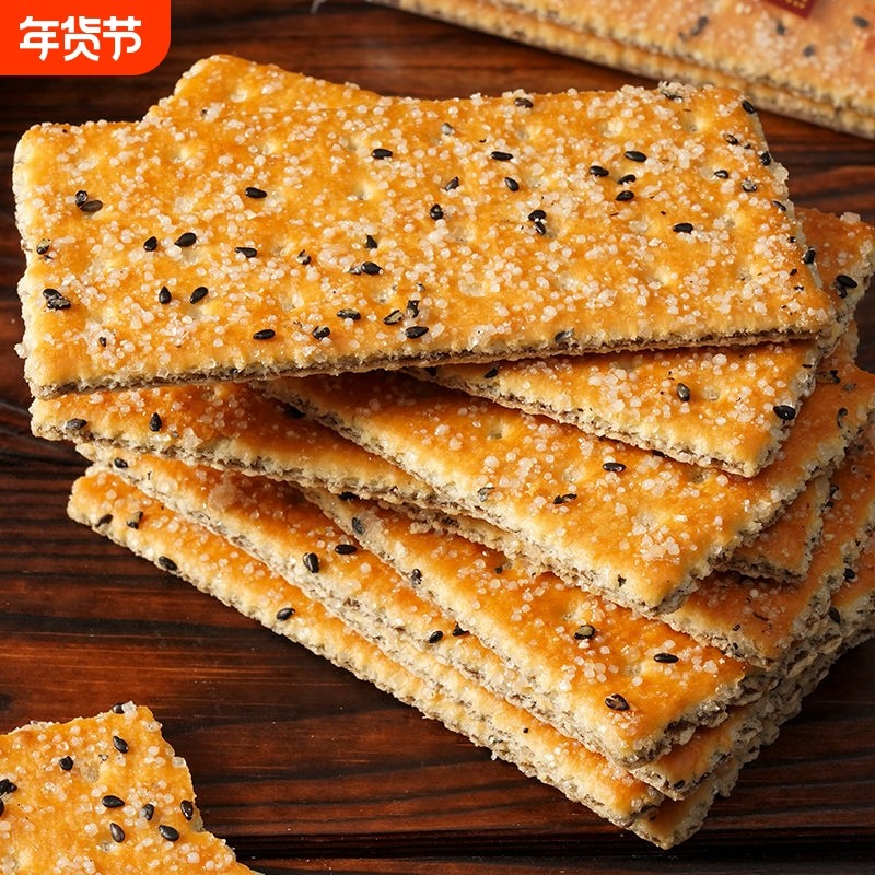 三文治夹层饼干黑芝麻夹心层层酥脆童年怀旧零食老式饼干独立包装