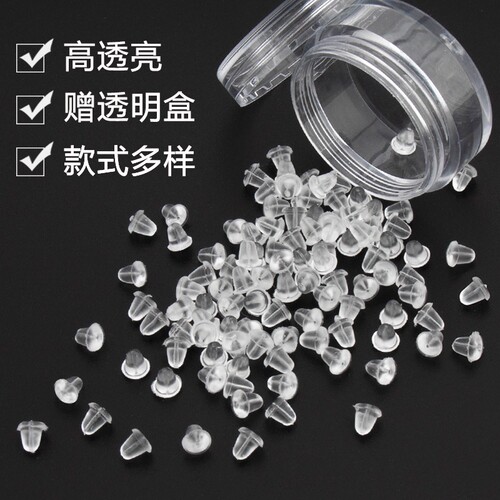 透明塑料耳塞耳钉|超1.8万次加购