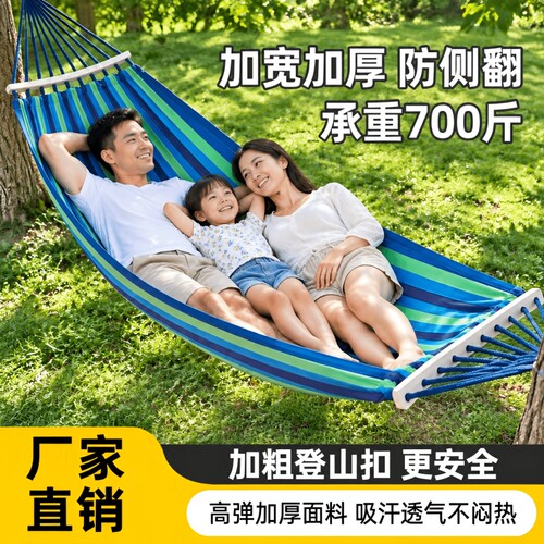 吊床户外露营成人秋千安全加粗加大防侧翻单双人加固加厚结实睡觉