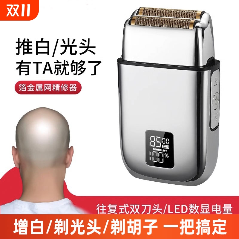 德国进口刀头油头增白器理发剃光头神器剃光头专用理发器男剃须刀