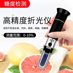 糖度计折光仪水果甜度测试仪测糖仪器ATC手持折射仪0-10切削液