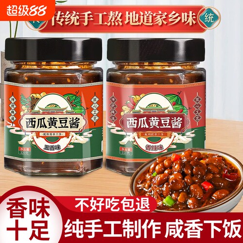 河南老家的味道，超下饭西瓜酱豆