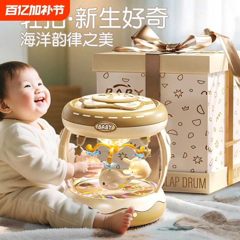 婴儿玩具旋转木马手拍鼓0-6-12个月宝宝早教益智音乐拍拍鼓可充电