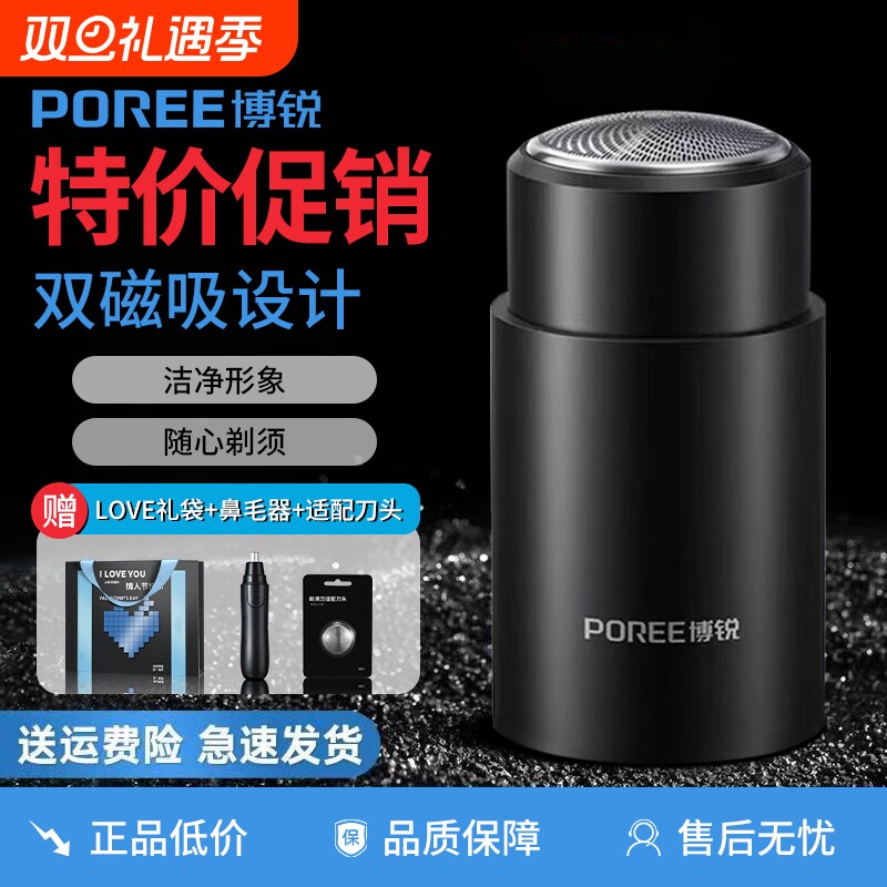 飞科剃须刀电动男士刮胡刀胡须刀2025年新款剃胡刀送家人朋友礼物