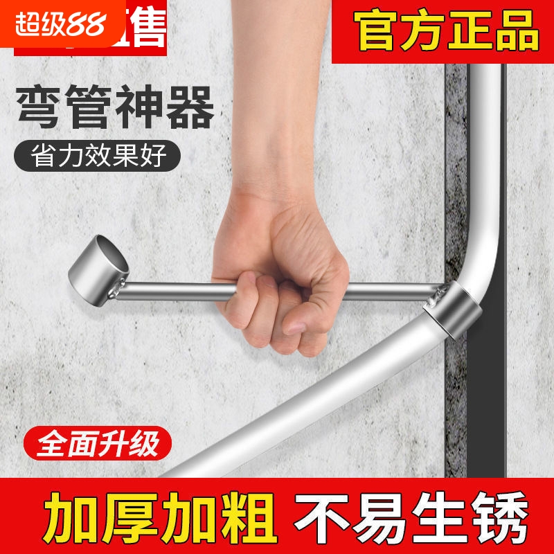 线管弯管器pvc线管20 2532水电线管预埋无死角弯管套筒水电工神器