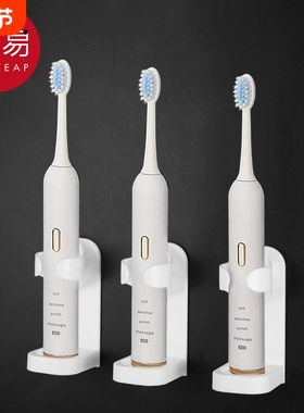 电动牙刷置物架A1pn0-免打孔简约电动牙刷底座收纳架子置物架