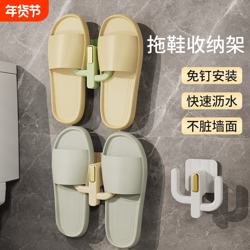 浴室拖鞋架免打孔拖鞋挂架壁挂式卫生间置物架子挂拖鞋子挂钩沥水
