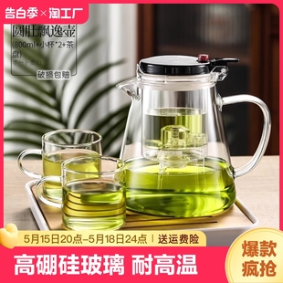 茶壶泡茶杯家用茶具茶水分离滤茶器玻璃烧水壶耐高温飘逸杯泡茶壶